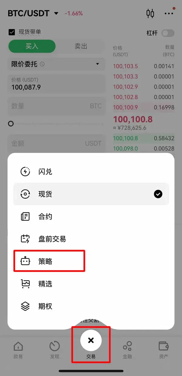 Passo 1 – Abra o app OKX e encontre Grid Spot