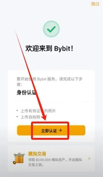 身份认证
