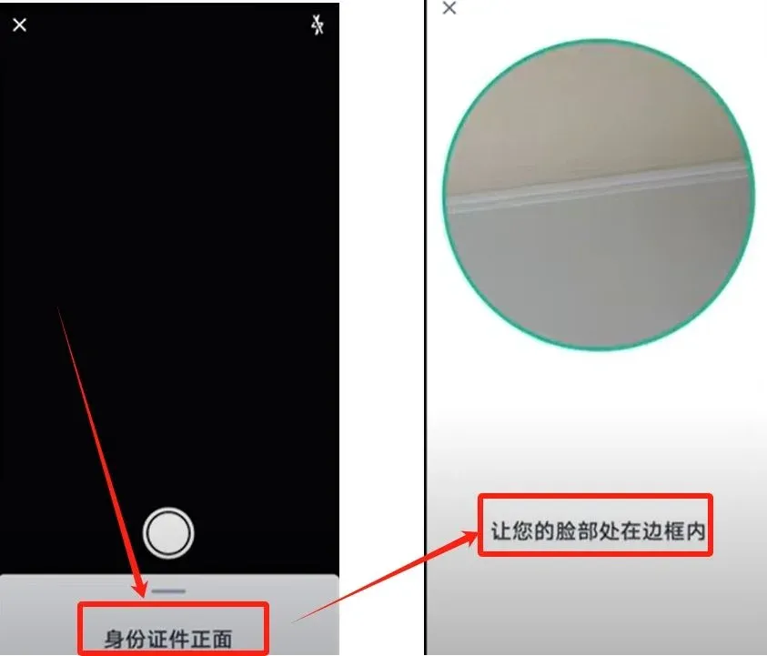 身份认证_图5