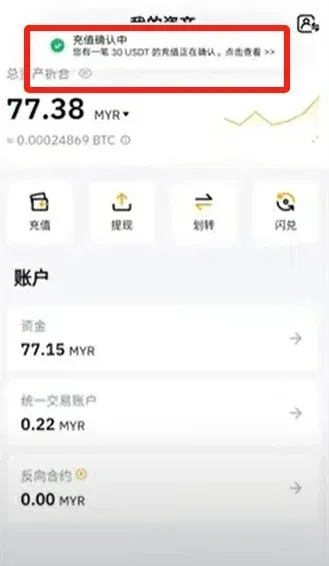 如何从币安提USDT到Bybit_图8