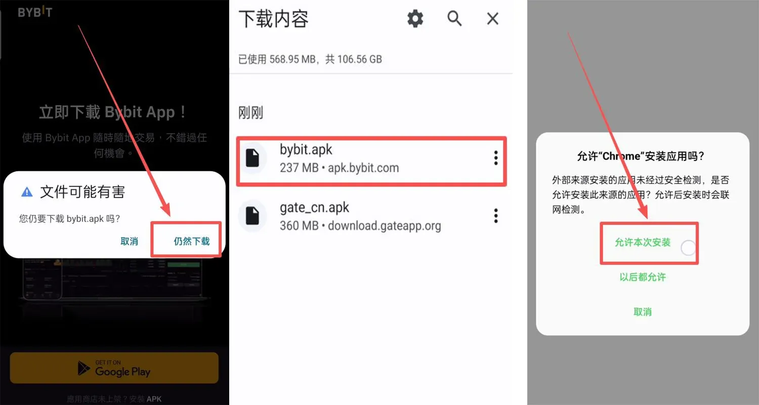 Android installation popup showing “Allow this installation” and “Continue Installation” buttons