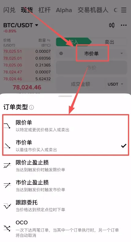 Binance Bitcoin Purchase Tutorial: $15 Small‑Amount Starter Guide