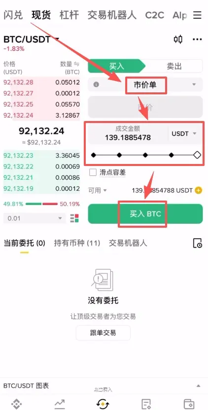 Step 6: Buy Bitcoin (Spot Trading) – Image 3