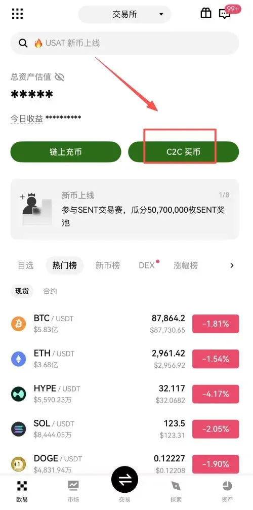 Paso 2: Compra de USDT