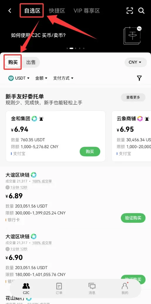 Paso 2: Compra de USDT_Imagen 2