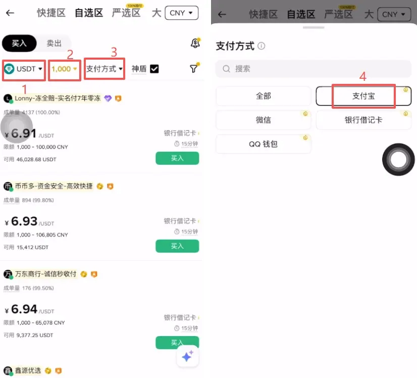 幣安比特幣質押步驟一：準備好幣安帳戶及比特幣_圖2