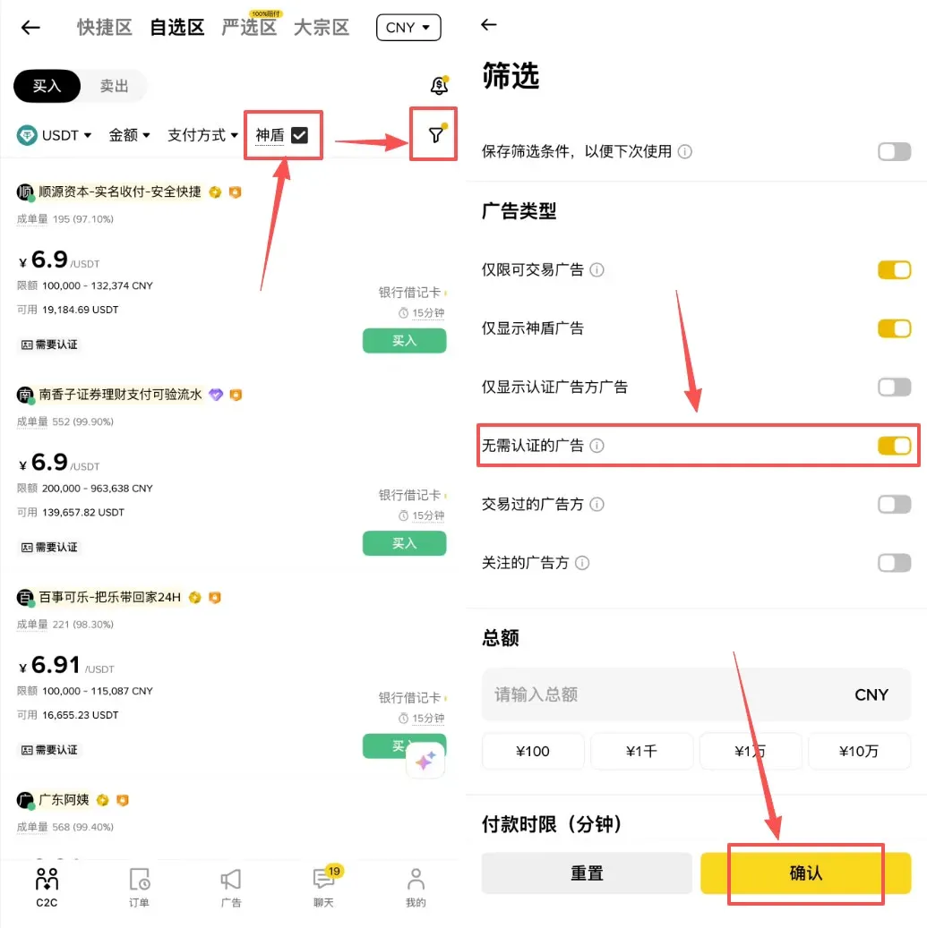 幣安比特幣質押步驟一：準備好幣安帳戶及比特幣_圖3