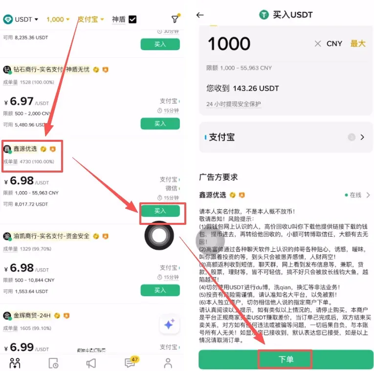 幣安比特幣質押步驟一：準備好幣安帳戶及比特幣_圖5