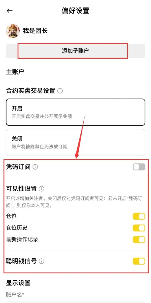 聪明钱是什么?币安聪明钱功能如何使用?新手使用全教程