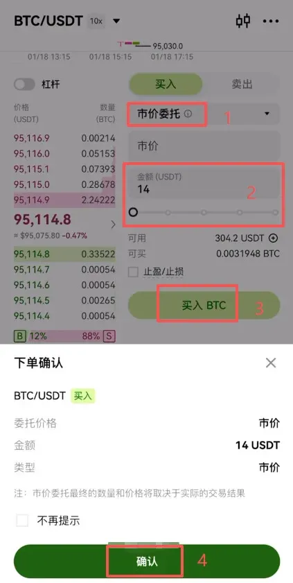 Paso 4: Conversión a Bitcoin_Imagen 3