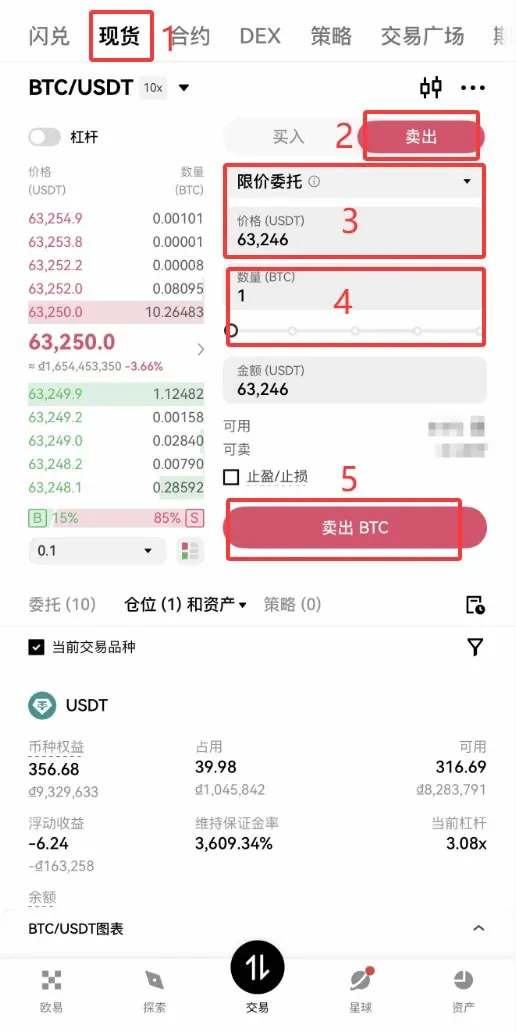 欧易OKX买卖比特币新手完整流程教学(从入金、交易BTC到出金)