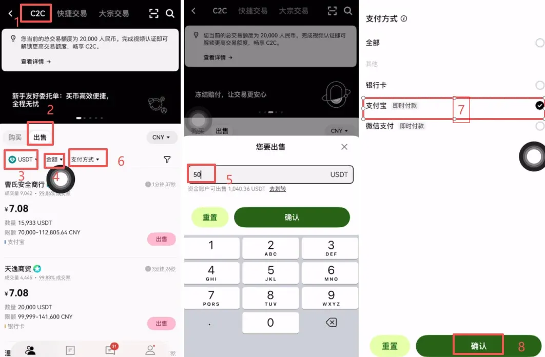心寄华夏商户页面，显示成交量、注册时间及成交率等信息