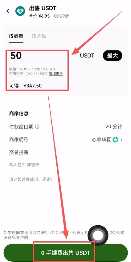 钱包APP交易提醒页面显示收款确认按钮