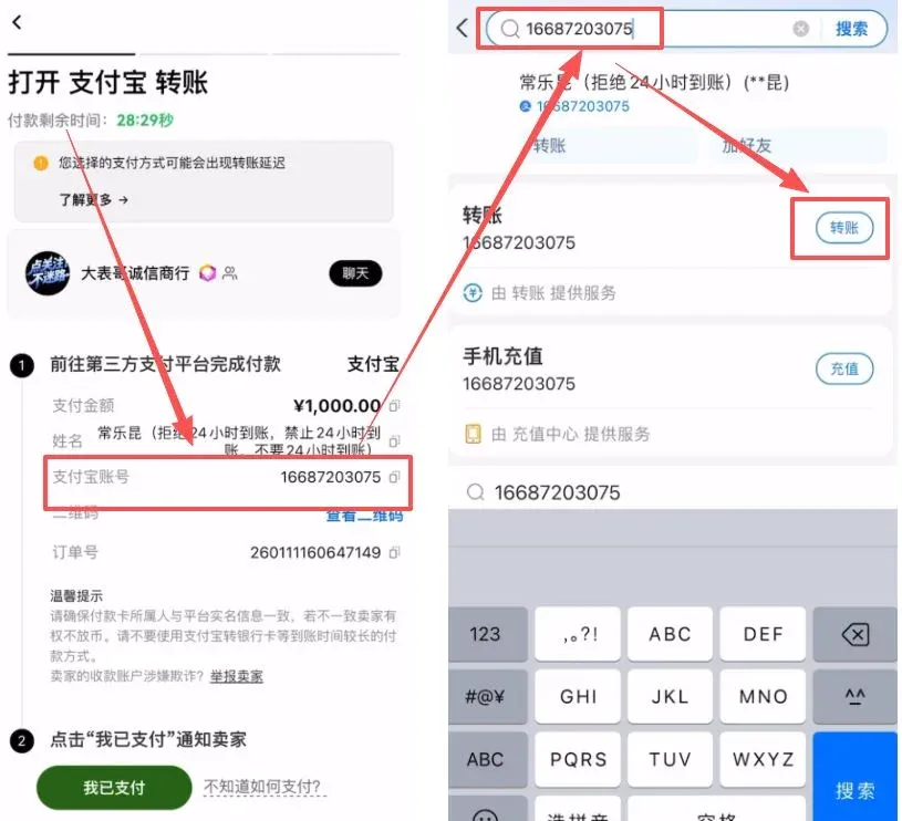 Ejemplo de pantalla de pago con SPEI sin notas cripto