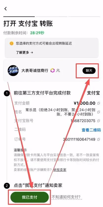 Confirmación de pago y acreditación de USDT