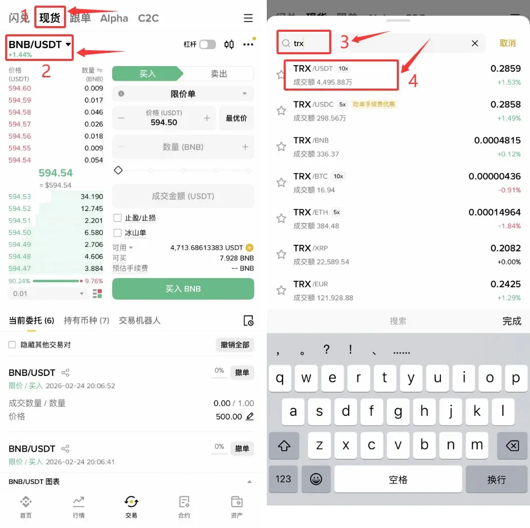 TRX币基本概念、创办人、价格走势及购买、转移TRX至钱包教程