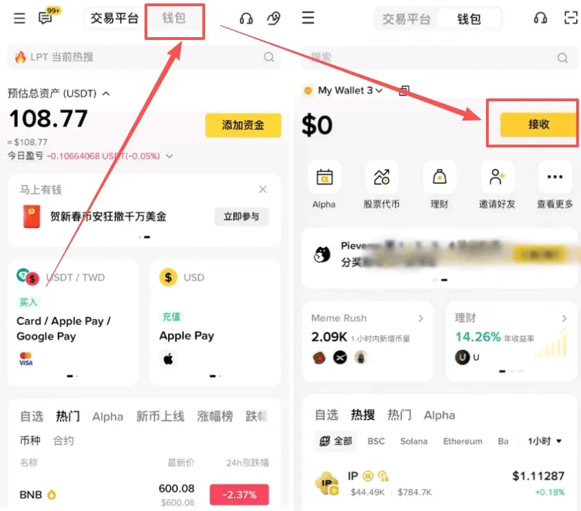 币安钱包页面点击接收选TRX并选TRC20网络