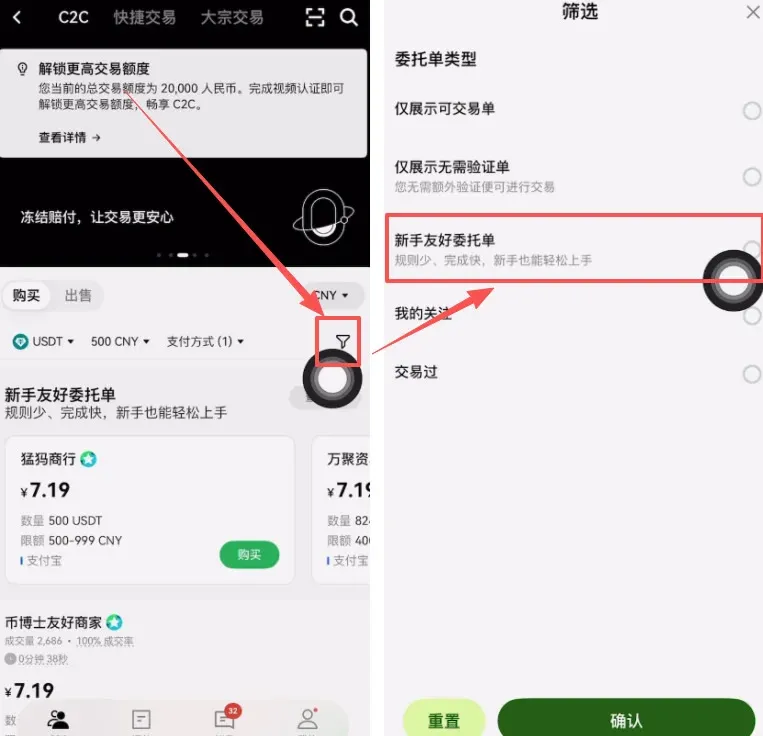 2026年欧易OKX安全出金兑换人民币教程（避免冻卡实操指南