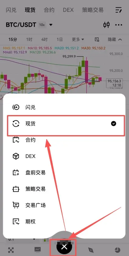 Paso 4: Conversión a Bitcoin