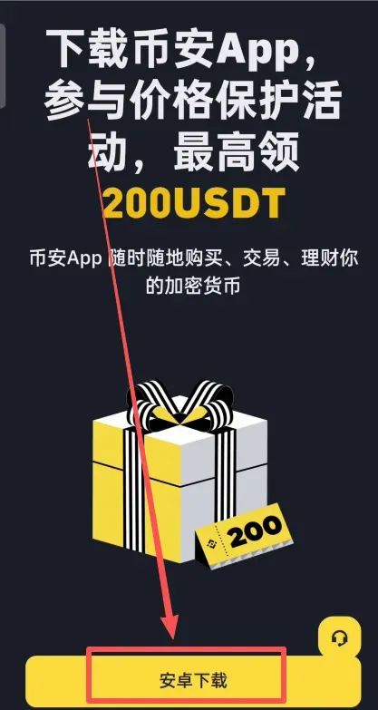 Guia de download seguro das 3 maiores exchanges de 2026: Binance, OKEx, Gate