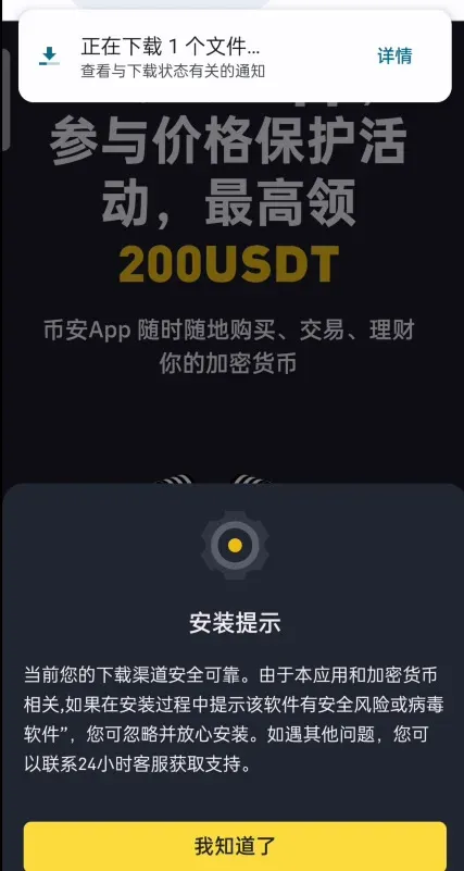 Passo a passo Android – Binance