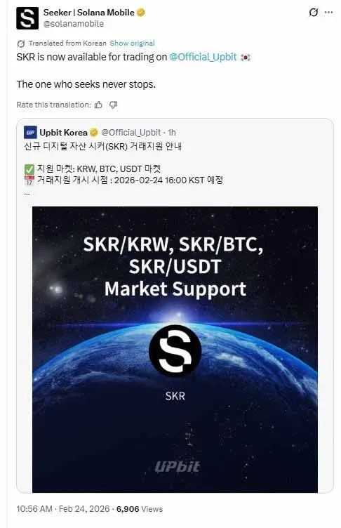 Seeker 代幣標誌旁配 Upbit 交易所標誌