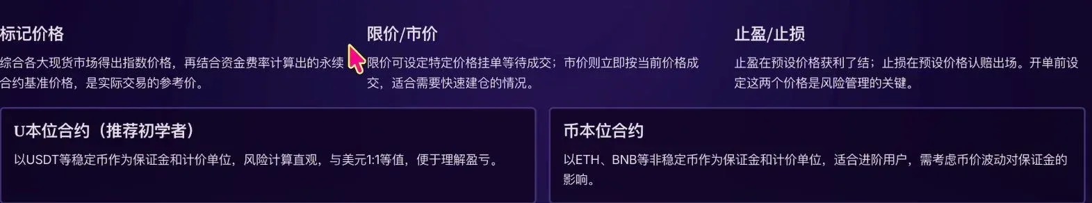 永续合约交易界面示意 标记价格 指数价格 等标签