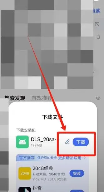 Avisos de descarga e interfaz de instalación de la App del exchange