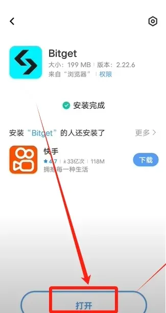 Bitget App Startup Screen