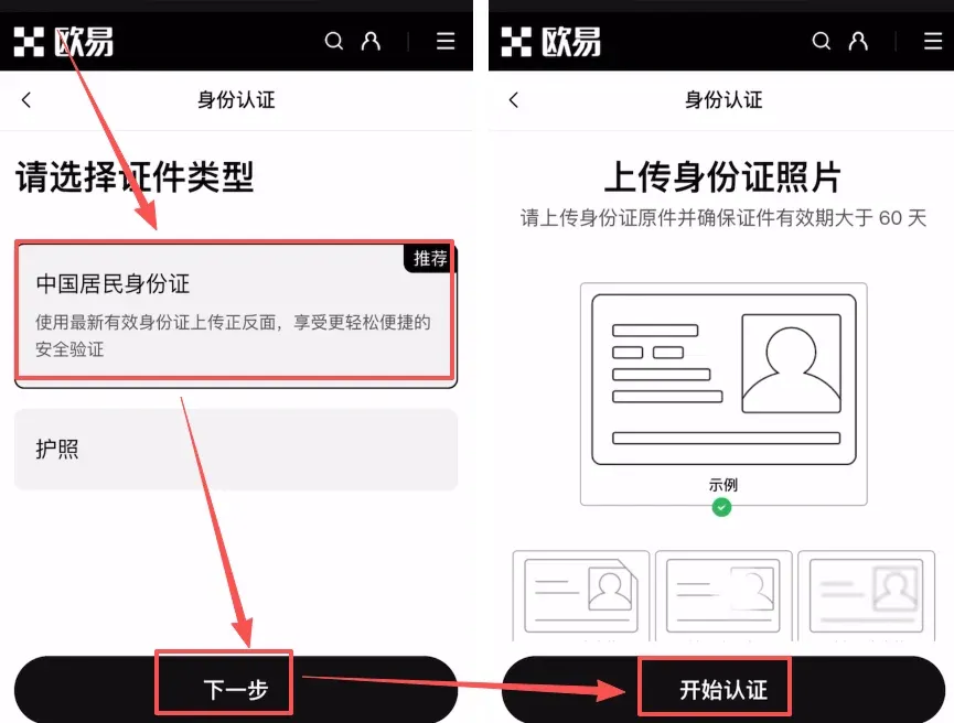 Etapa 2: Verificação de identidade (KYC) e configurações de segurança – passo 4