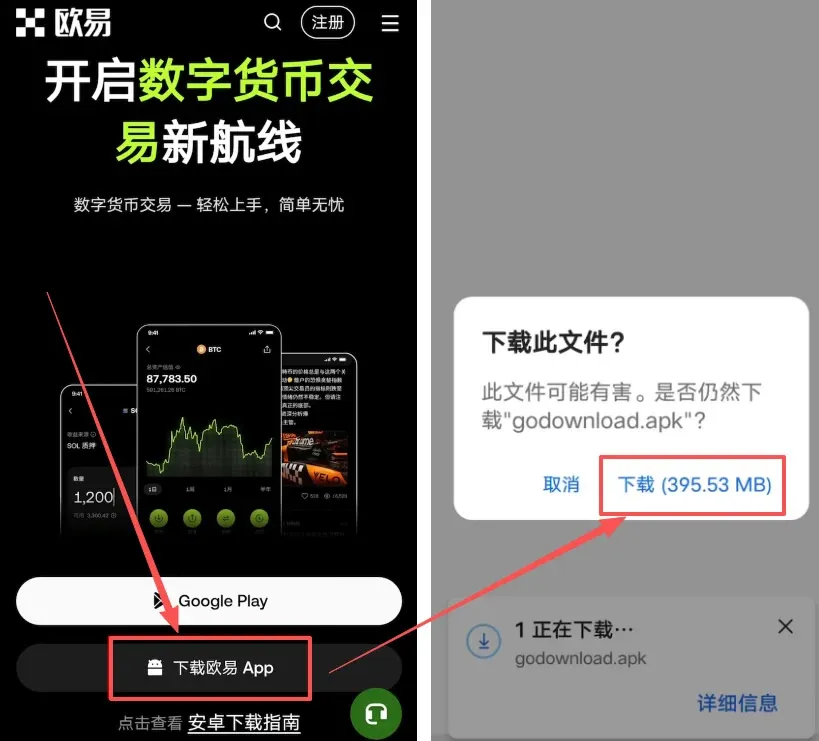 Android download steps – image 3