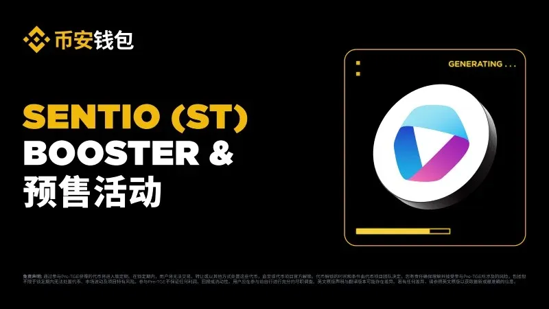 Actividad del token Sentio (ST)