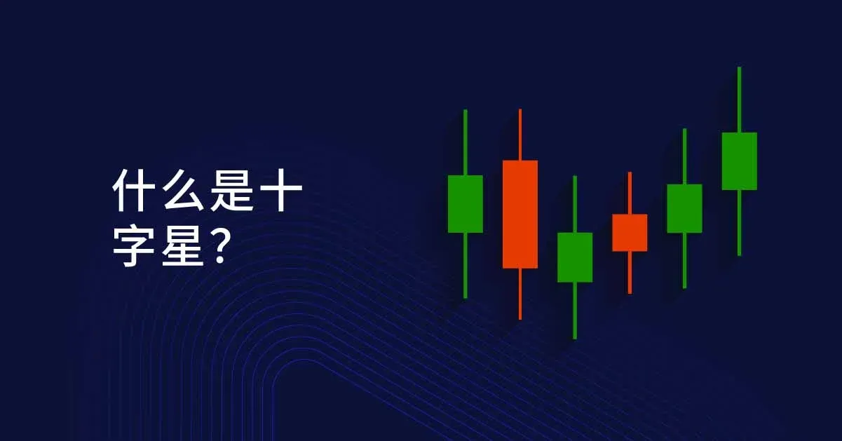 Doji Candlestick Complete Guide: Pattern Types, Signal Meaning, and Practical Strategies