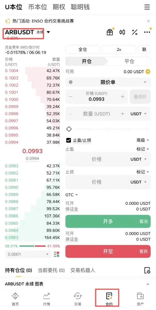 Arbitrum(ARB)币购买