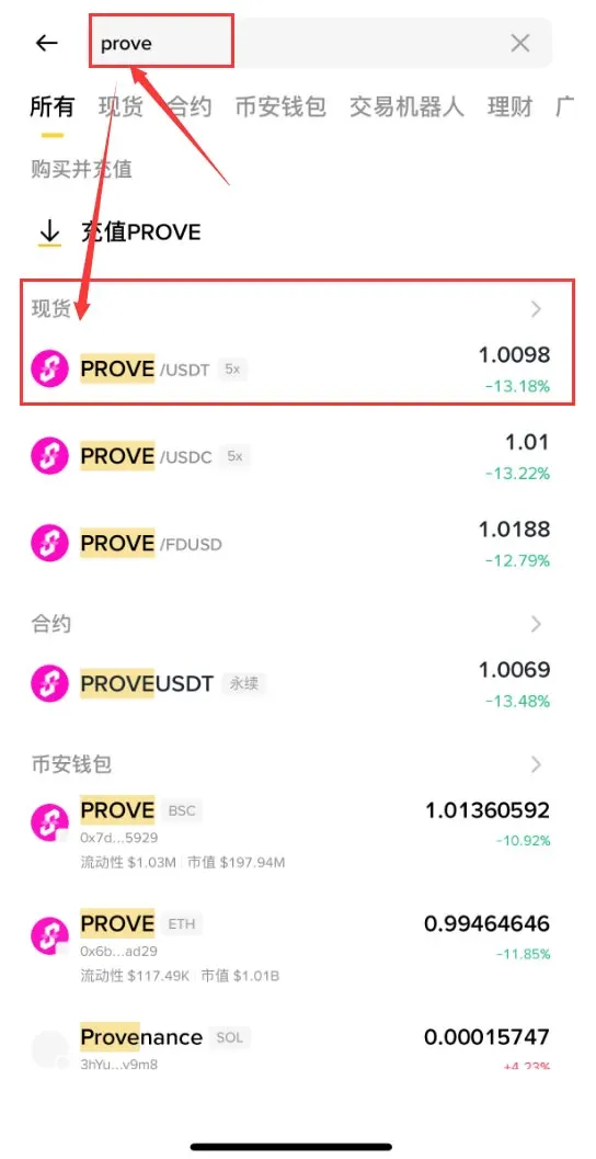What is Succinct (PROVE) token? PROVE operation method,