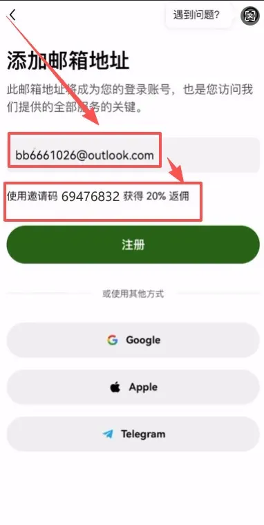Preparation before registration and account creation – screenshot 3