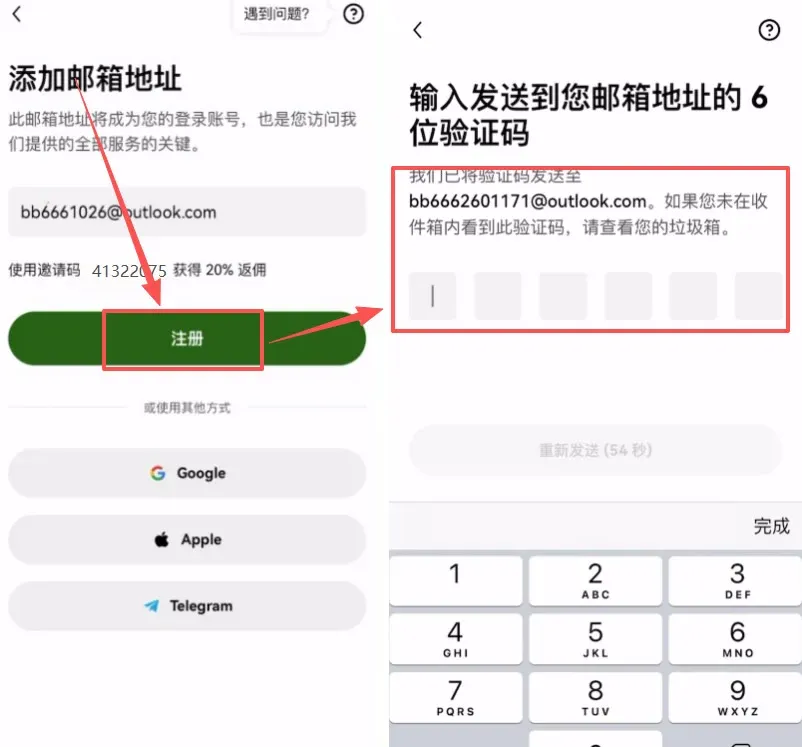 Email verification and mobile binding (supports +86) – screenshot 1