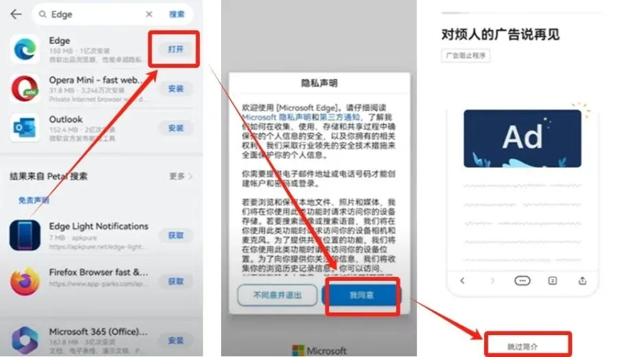 Android – download OKX (2)