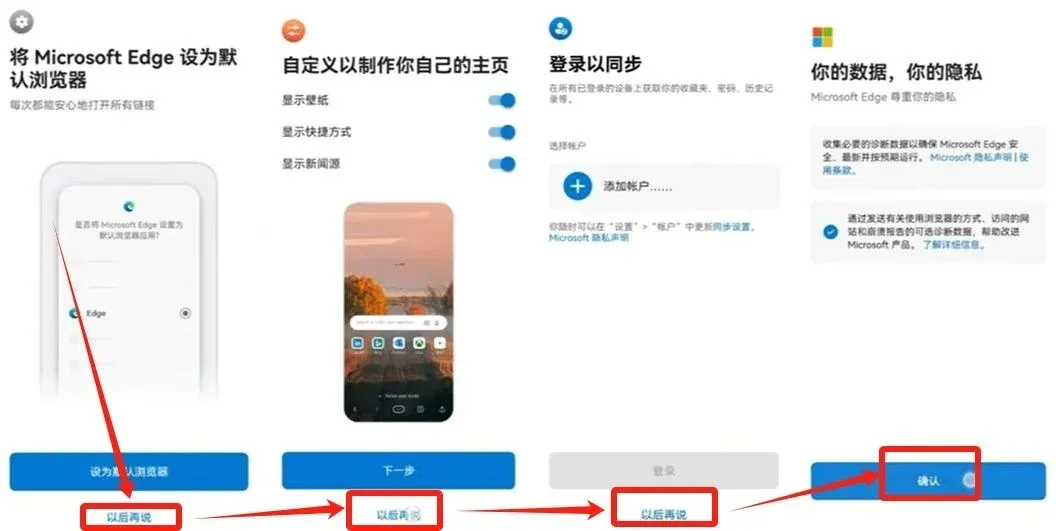 Android – download OKX (3)