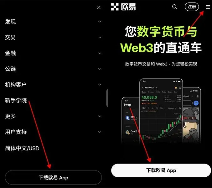 Android – download OKX (4)