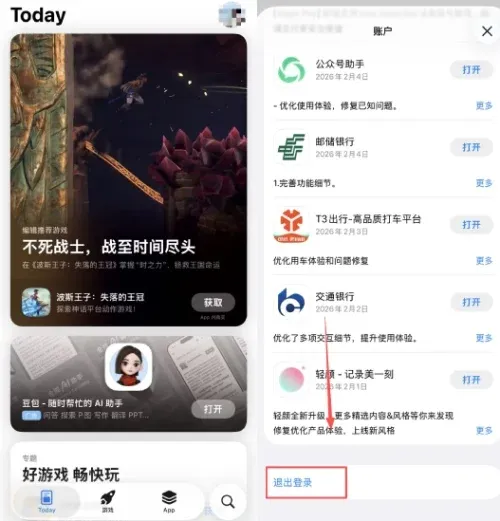 iOS – download OKX (1)
