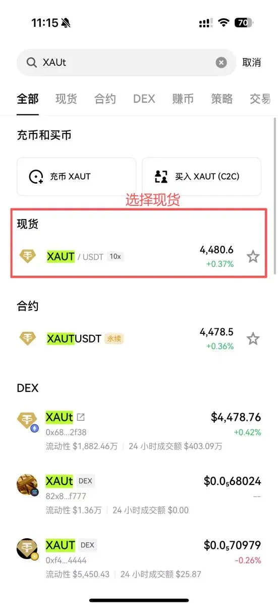 Paso 3: Encuentra el par XAUt/USDT Imagen 2
