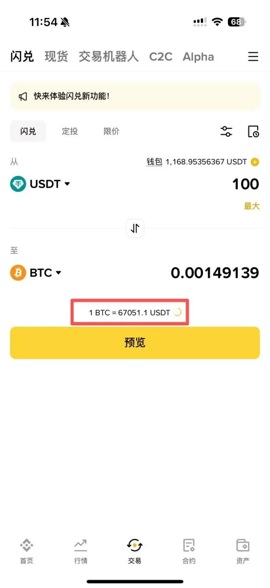 币安定投的手续费_图2