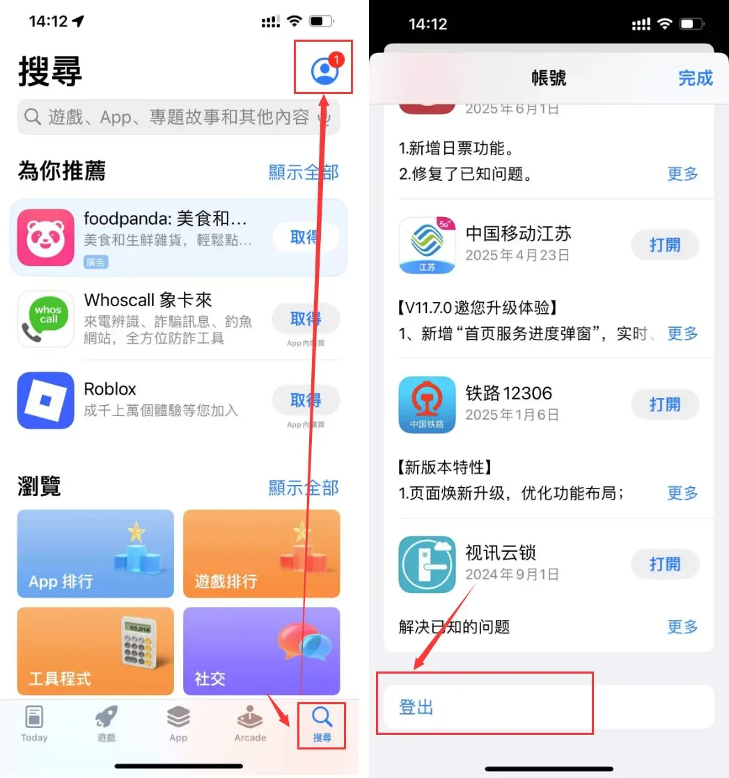 Binance App iOS Apple Download (2)