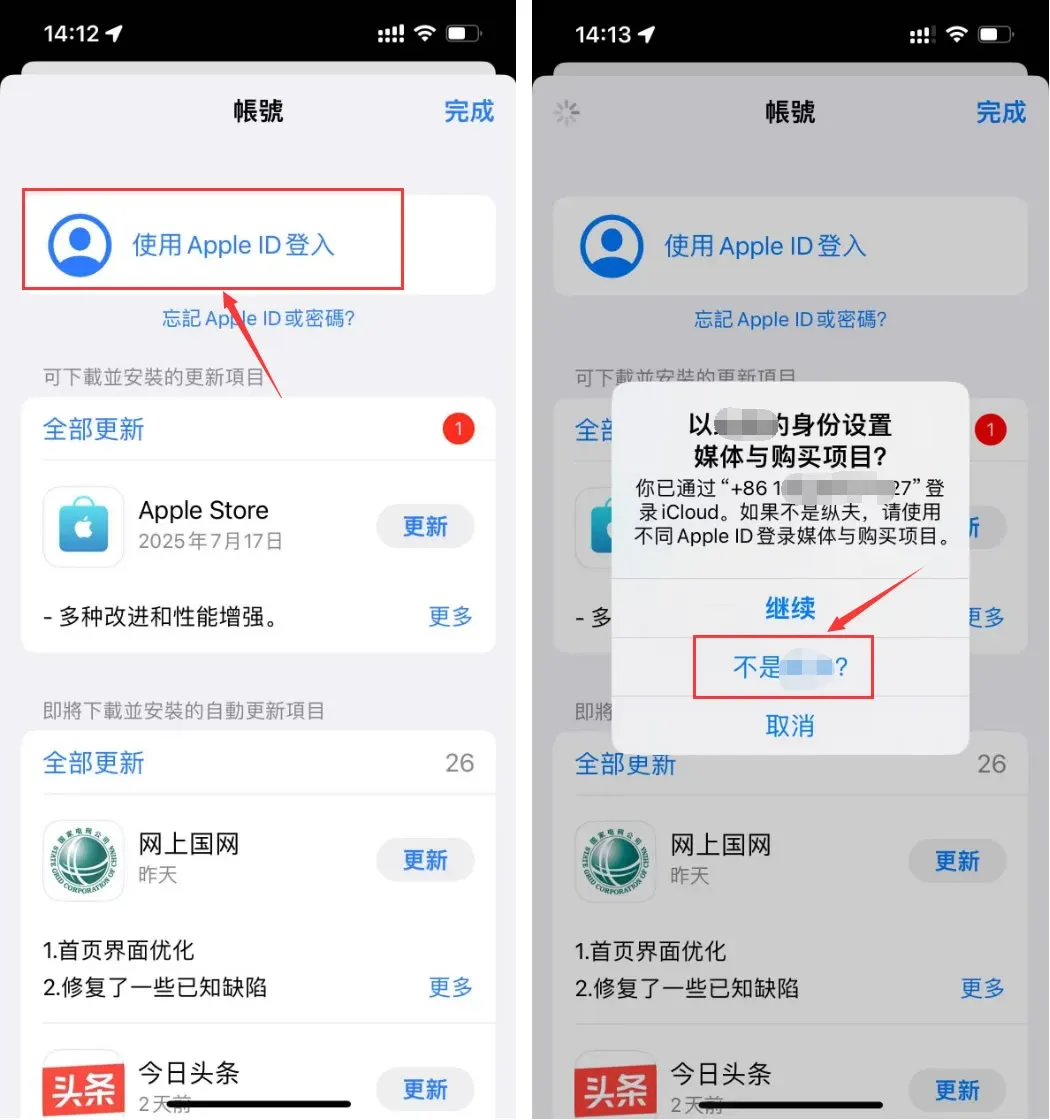 Binance App iOS Apple Download (3)