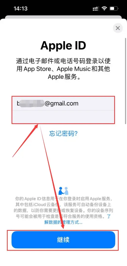 Binance App iOS Apple Download (4)