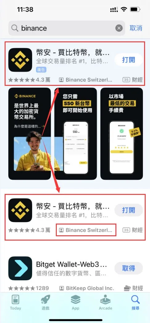 Binance App iOS Apple Download (5)