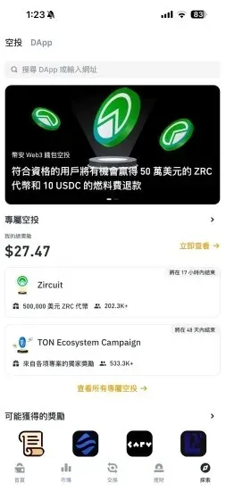 幣圈的低風險投資：零撸專案