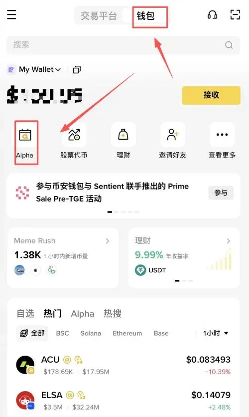 Block Street 空投活动教学