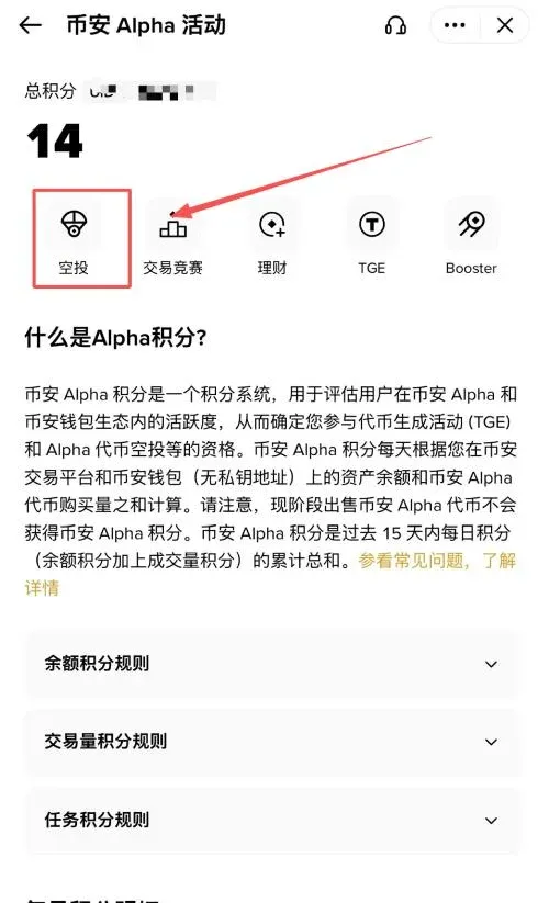 Block Street 空投活动教学